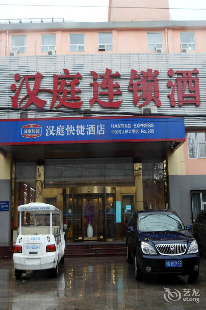 Hangting Express Renmin University *